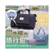 (店+)+拉桿行李袋 摺疊旅行包 擴充旅行包 旅行包 行李袋 乾溼分離包 防水旅行袋  STHO08