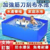 【可開發票證１】帆布魚池 防水布 大型養殖水箱 室外魚池 遊泳池家用 加厚蓬布 蓄水池布 養殖魚池布 養魚苗水箱