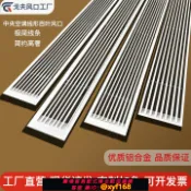 幸福時光館 {台灣公司貨 可打統編}鋁合金中央空調出風口百葉線型加長定制格柵極窄邊框換氣通風網罩