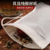 【多規格選擇】通用耐高溫網袋蒸煮煲魚湯燉湯紗布袋燉肉調料紗布過濾袋袋子滷料煲湯過濾袋 滷料包袋 中藥煎藥袋 茶包袋