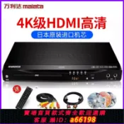什物集 【台灣公司 可開發票】萬利達DVD影碟機HDMI高清EVD播放器真5.1家用vcd【正品】822