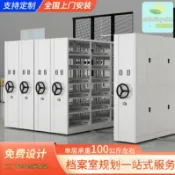 晴曦選品 【智能電動】密集櫃 檔案櫃 資料櫃 手搖櫃 移動櫃 電動櫃 病歷架 檔案架 圖書館專用 學校辦公室 節省空間 防潮防塵 承重力強