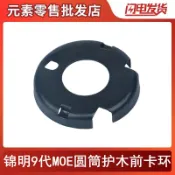 協貿國際日用品生活11館 元素戶外用品錦明9代M4A1太陽環下供圓筒護木前穩定MOE魚骨前卡環