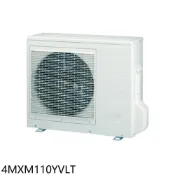 【HOTAI購】大金【4MXM110YVLT】變頻冷暖1對4分離式冷氣外機(含標準安裝)