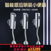 小新嚴選 【可打統編 公司貨】全自動明裝小便斗感應器男士尿斗感應沖水器沖洗閥小便池感應配件