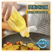 尖叫油瓶 #擠壓式油瓶# 油壺 家用廚房分裝瓶 控量控油調料罐 醬油罐 調味料分裝瓶 調料擠壓瓶 不漏油