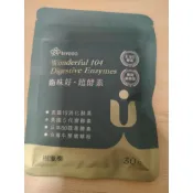 trreeo樹重奏【衛味好超酵素】n.zimes消化酵素 DigeZyme代謝酵素 BraziZyme久司酵素 牛蒡精華