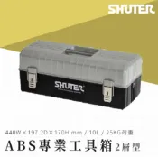 哇哇蛙居家生活百貨 TB-402 專業型工具箱 整理箱 收納箱 零件箱 工廠 工作室