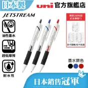 uni 日本三菱 JETSTREAM 溜溜筆 SXN-150 (0.38/0.5/0.7) 超低摩擦 超滑順