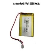 Acaia咖啡秤電子秤內置鋰電池503759維修更換電池大容量專用1300mah