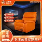 玖仟甄選館 【店長推薦】皮電動單人沙發椅家庭影院智能沙發椅VIP牛皮可躺可搖沙發椅子