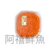 (店+)【阿禧鮮魚行】野生秋鮭  鮭魚卵 80g全家店到店 799元 免運
