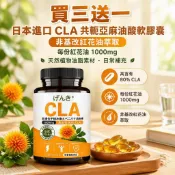 日本進口 CLA 共軛亞麻油酸軟膠囊 非基改紅花油萃取 每份紅花油 1000mg 天然植物油脂素材 日常補充