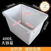 【公司貨】400L水箱  大號塑料水桶pe塑料箱塑料水箱方形950*735*655周轉箱