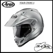 ⚠YB騎士補給⚠ ARAI TOUR CROSS 3 素色 Sliver 銀 滑胎 鳥帽 越野 帽簷可拆 SNELL