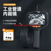 優品優選 5.5mm高清帶屏手持便捷式汽車檢測儀8mm鏡頭管道攝像頭工業內窺鏡