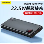 倍思20000ma行動電源22.5W快充支援援PD快充閃充便攜移動電源