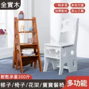 思樂小舖 【實木梯椅】美式四層梯椅 四步梯 座椅 置物架折疊梯椅竹木折疊梯凳折疊梯椅全實木折疊椅樓梯椅便攜登高兩用臺階梯子