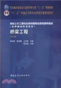 【三民網路書店】橋樑工程(第3版)（簡體書） 作者：房貞政;陳寶春;上官萍