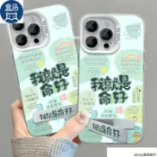 新款7p高級感8我就是命好x彩銀xr鐳射11金屬支架12適用蘋果15promax手機殼13創意iPhone14防摔保護套