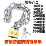 💯臺灣出貨💯‹鏈條鎖› 免運 [2.1萬人好評] 鏈條鎖 自行車鎖 電動車鎖摩託車防盜鎖鐵鏈鎖鏈子鎖大門鎖推拉門鎖