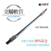 【機械堂】金屬軟管 萬向接頭 長297mm 六角柄適用 電鑽延長軟管 萬向延長接頭 金屬材質