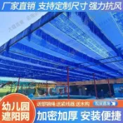 🧨促銷🧨1遮陽網遮陽棚彩色流蘇遮陽網幼兒園游泳池七彩彩虹穿線款加密加厚網