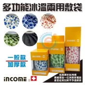 (店+)INCOME_英肯 ICC 英肯_黃盒冰熱敷袋系列(一般款/加厚款)冷熱敷袋_6吋 9吋 11吋 台灣製造
