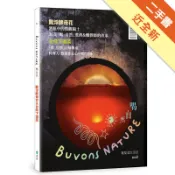 Buvons Nature 喝自然．葡萄酒生活[二手書_近全新]11319097458 TAAZE讀冊生活網路書店