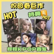 ⭐韓國代購正版⭐lesserafim專輯熾專輯mini5HOT熾天使全新未拆帶特典單封