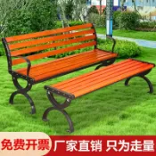 全球選品1館 生活百貨 戶外長椅公園椅座椅長凳庭院靠背椅休閒實木長條椅公共塑木椅鐵藝
