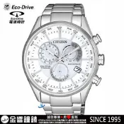 ↘議價歡迎↘【金響鐘錶】CITIZEN星辰 CB5020-87A,公司貨,光動能,全球電波時計,鈦,日期,萬年曆.藍寶石