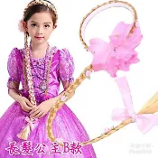 芊金小坊✨現貨✨ 長髮公主樂佩假髮髮箍造型表演萬聖節角色扮演