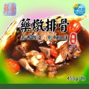 (店+)信風 －A29藥燉排骨／藥膳火鍋／餐廳／小家庭／真空包裝／料理包／調理包／加熱即食／冷凍食品