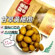愛吃橄欖看過來  🚚隔日到貨🚚  /甘草 /無籽黑橄欖   好食 帶  蜜餞  醃製橄欖 點心 泡茶 傳統看過來