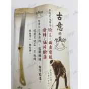 (店+)台灣製 專業級 牛角印 替刃 250280 鋸齒替刃 鋸齒刀 折合鋸替刃 牛角 木鋸片 合鋸刀片