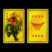 武財神趙公明符金屬佛卡3 招旺財運財事業 平安護身符卡片 佛教金卡-可合併運費