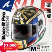 伊摩多【絕版品出清M】法國碳纖版SHARK RACE-R PRO CARBON ZARCO全罩安全帽HE8665
