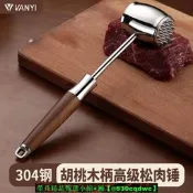 【發票】牛排專用松肉錘松肉針錘肉器敲肉錘扣肉插紮肉器304不銹鋼打肉錘