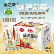 【好好生活｜愛之味】純濃燕麥 340ml X 12瓶/箱 燕麥飲 好市多 大容量規格 !!!超商限取一盒!!!宅配限取四盒!!
