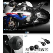 BMW重機配件寶馬S1000RR 09-11年DMV款改裝發動機防摔膠車身防摔球膠