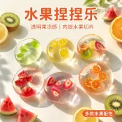🔥在臺發貨🔥凡士林水果捏捏樂透明果凍感減壓玩具球內嵌切片慢回彈發泄球