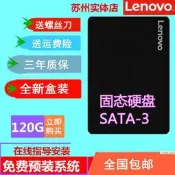 華碩筆電專用SSD固態硬碟 120GB 240GB 256GB 480GB 高速升級 X450V X555L