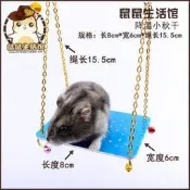 花露米 預購 倉鼠鞦韆寵物玩具三款花枝鼠鞦韆爬梯用品梯子小降溫盪鞦韆 跳台 跳板 老公公 銀狐 三線鼠 布丁鼠散熱