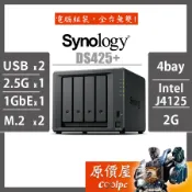 Synology 群暉 DS425+【4Bay】J4125/NAS/網路儲存/伺服器/原價屋
