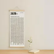 【上手家居】2025-2026行事曆掛軸(年曆/掛曆/自律打卡本/年曆掛軸)