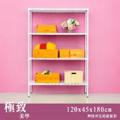 沖孔 長120寬45高180cm四層置物架(烤漆白) 收納架 波浪架 置物架 鐵架 比架王