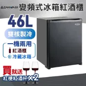 (店+)【ZANWA 晶華】[空間節點] 冷藏櫃 紅酒櫃 冰箱 ZANWA晶華 電子雙芯 變頻式 節能冰箱 冷藏 小冰箱  葡萄酒