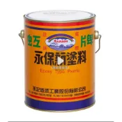 (店+)【油漆先生】（免運費/含發票） 虹牌 1050/ EP-20 永保新MIO 防鏽底漆（含硬化劑）