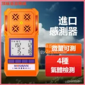 可開發票四閤一氣體檢測儀CO氧氣濃度可燃氣體檢測儀有毒氣體自動報警氣體檢測儀 氣體偵測器 氣體偵測 可燃氣體 煙霧測漏